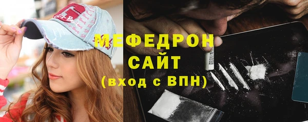 мескалин Богородицк